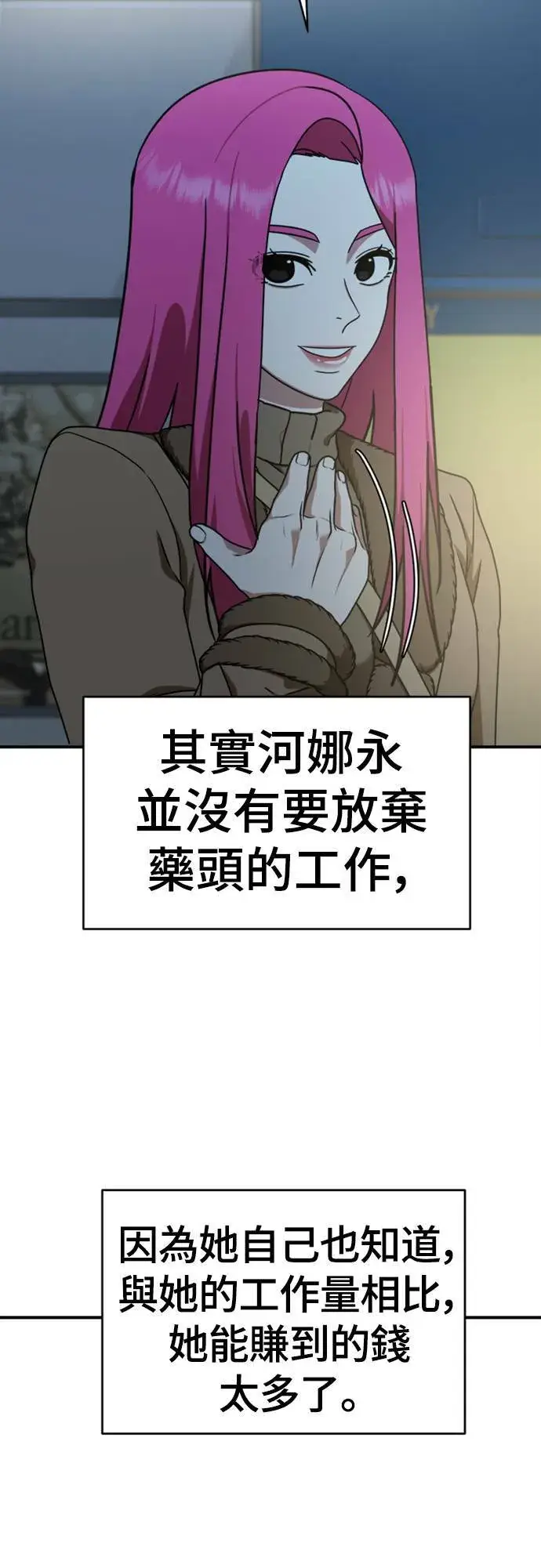 《盗脸人生》河娜永 12图67