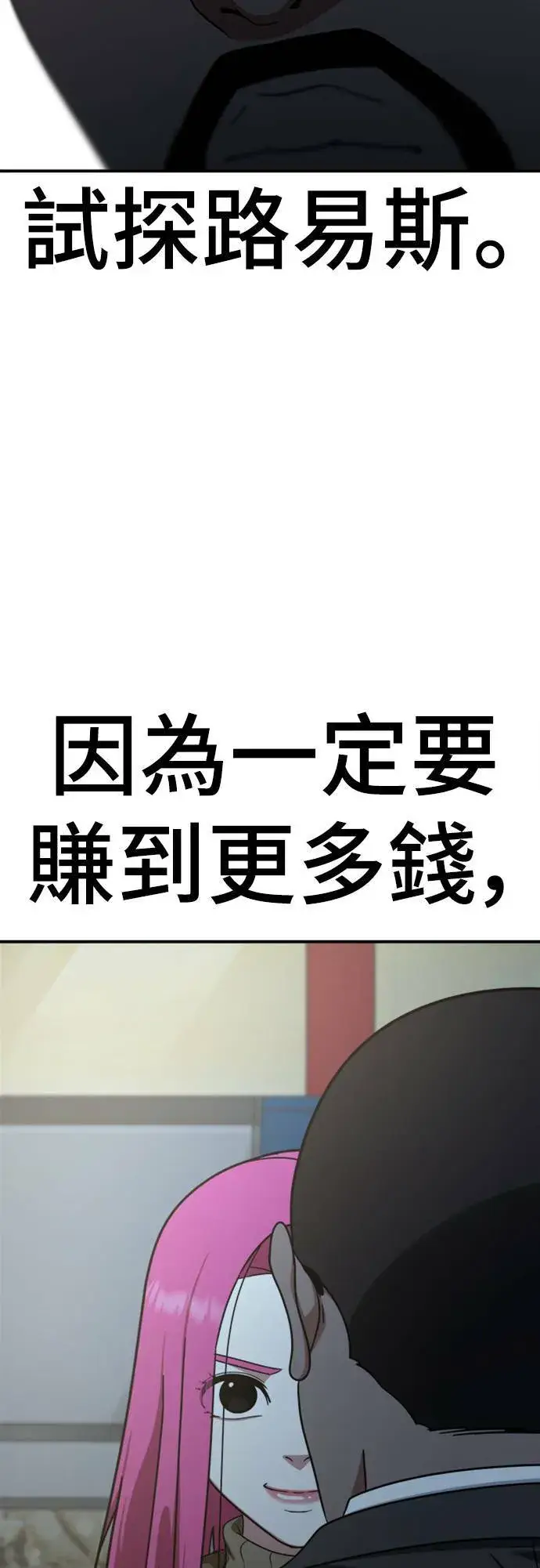 《盗脸人生》河娜永 12图69