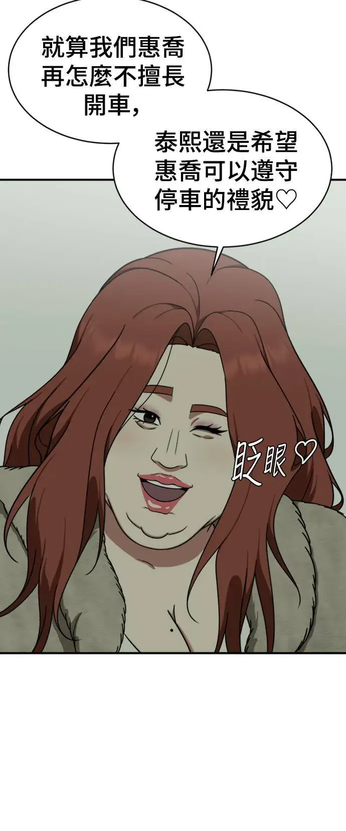 《盗脸人生》河娜永 12图7