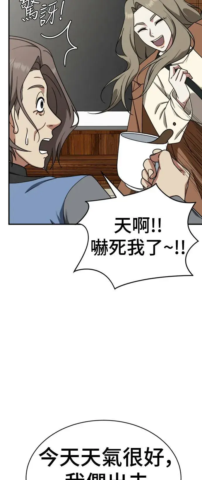 《盗脸人生》河娜永 12图73