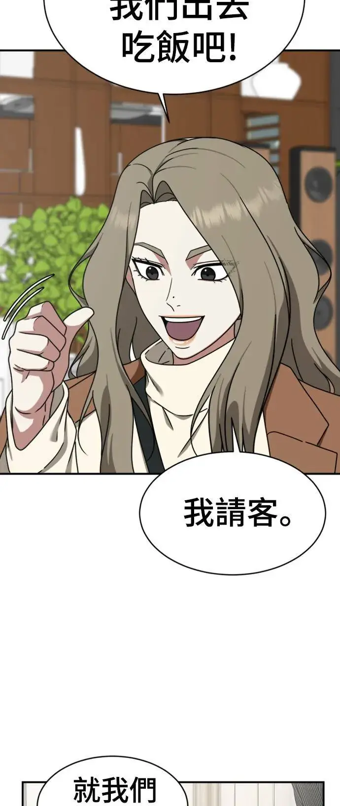 《盗脸人生》河娜永 12图74