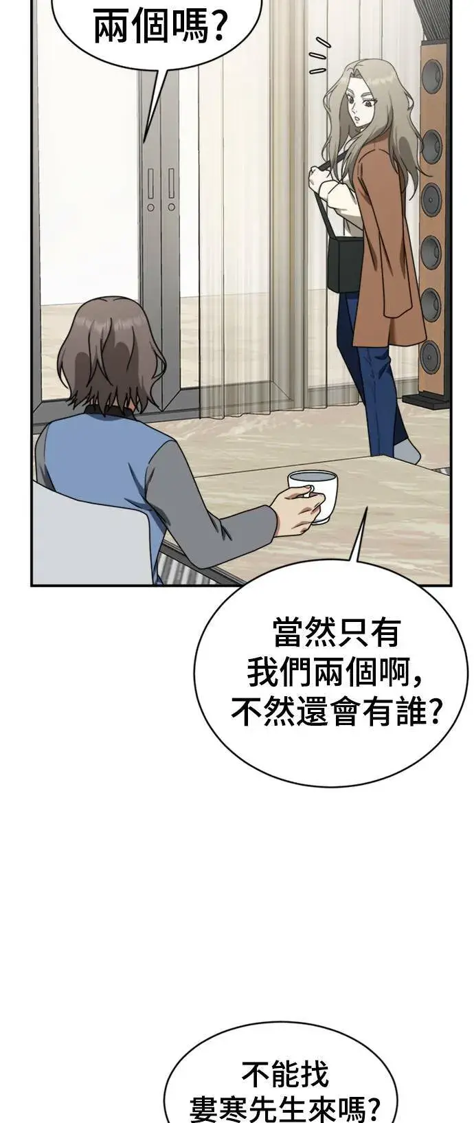 《盗脸人生》河娜永 12图75