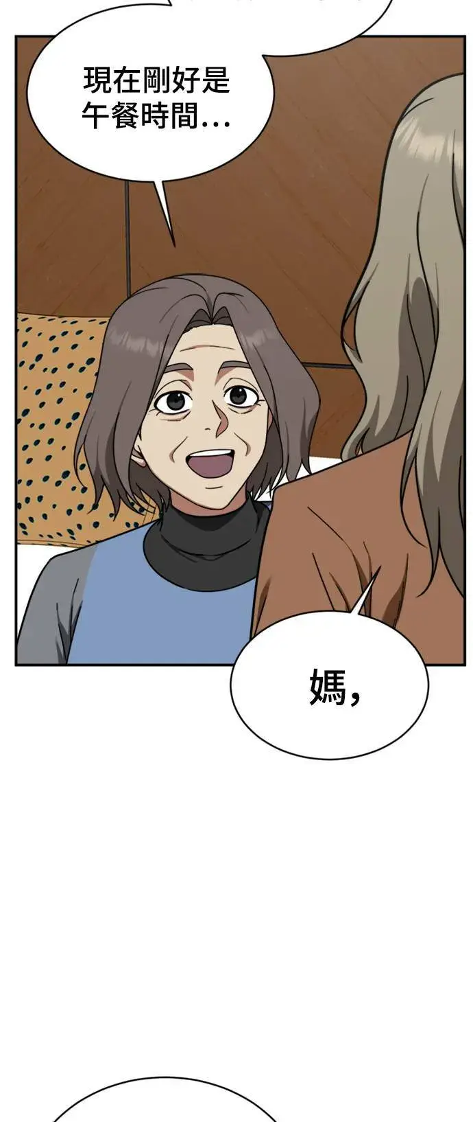 《盗脸人生》河娜永 12图76