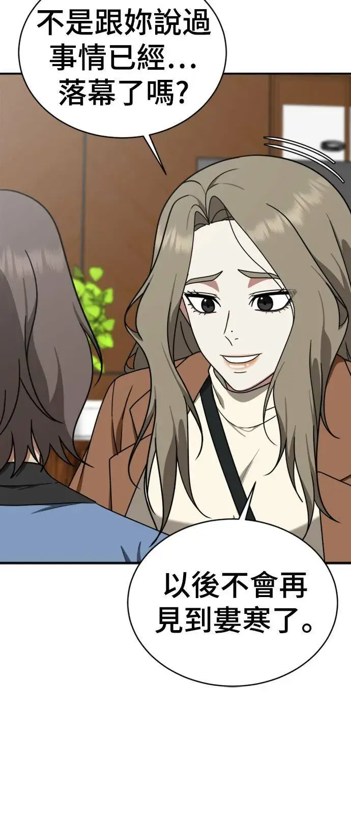 《盗脸人生》河娜永 12图77