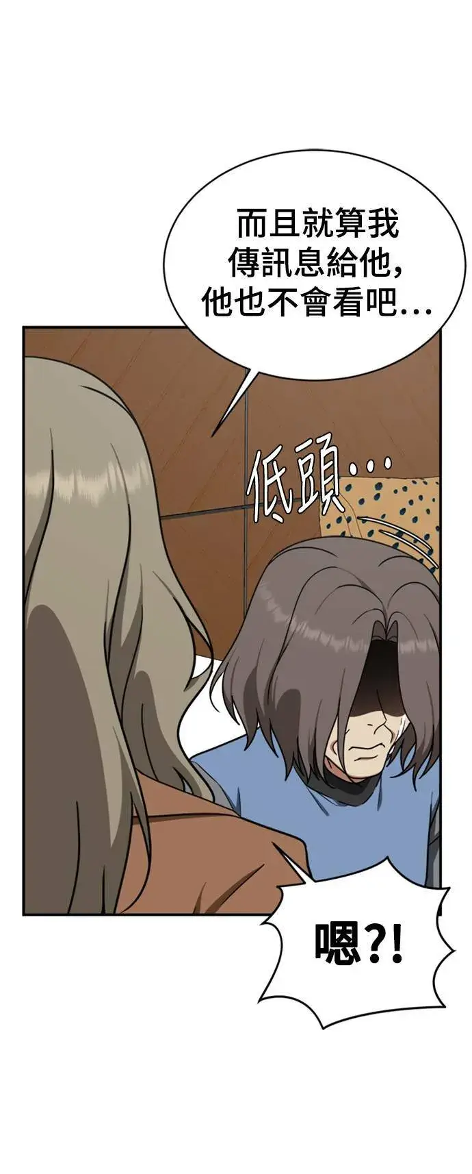 《盗脸人生》河娜永 12图78
