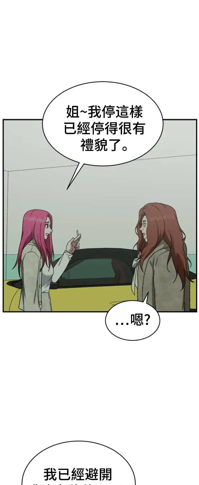 《盗脸人生》河娜永 12图8