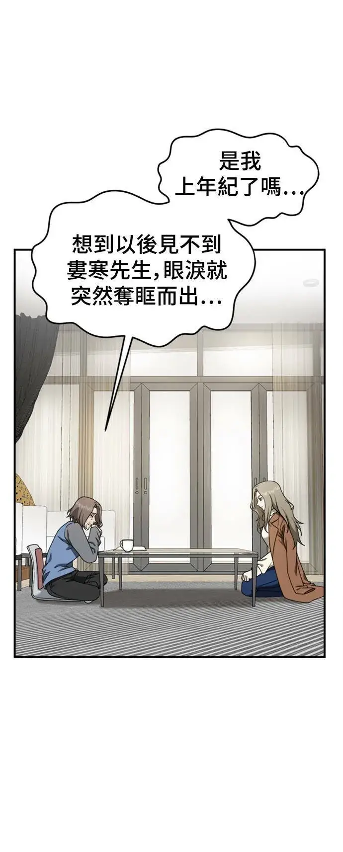《盗脸人生》河娜永 12图80