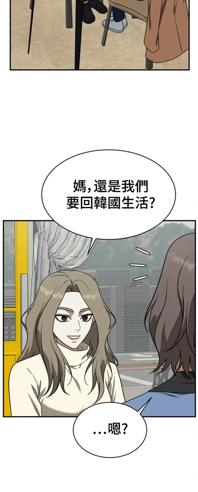 《盗脸人生》河娜永 12图83