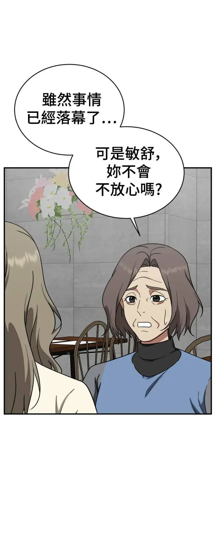 《盗脸人生》河娜永 12图84