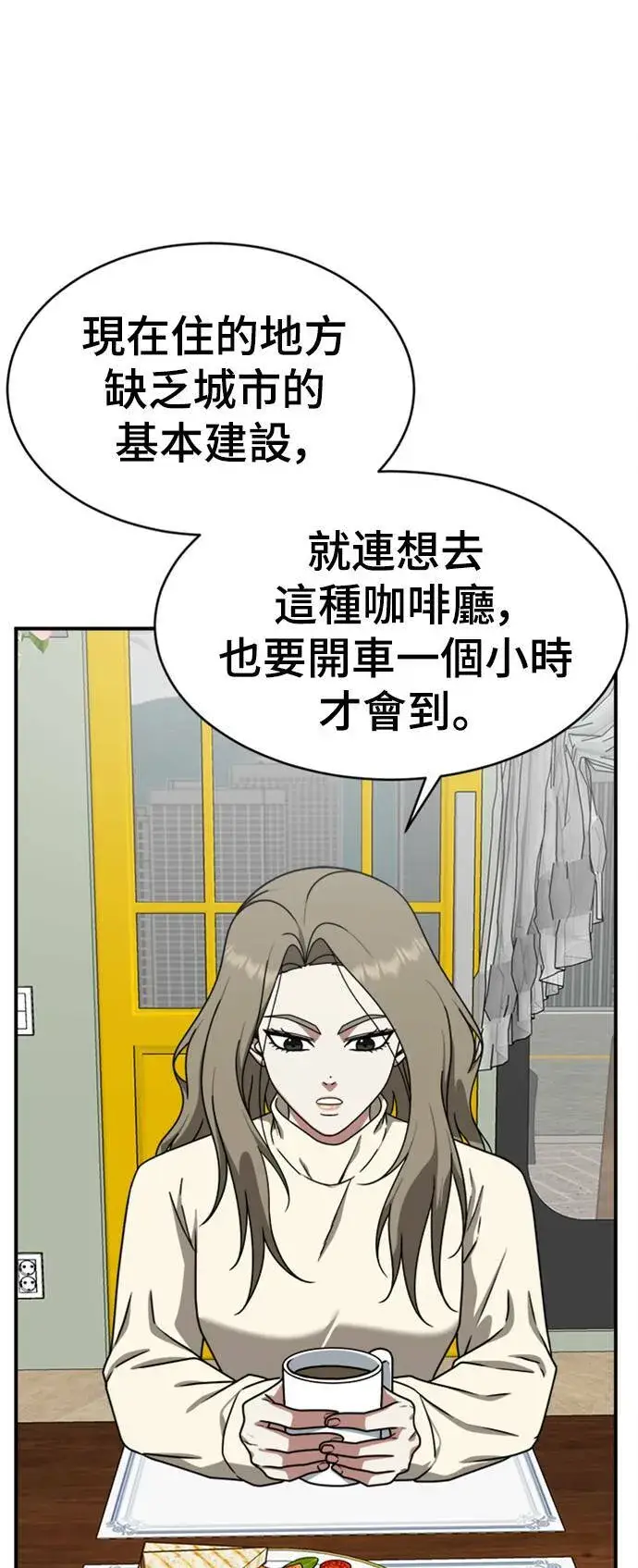 《盗脸人生》河娜永 12图86