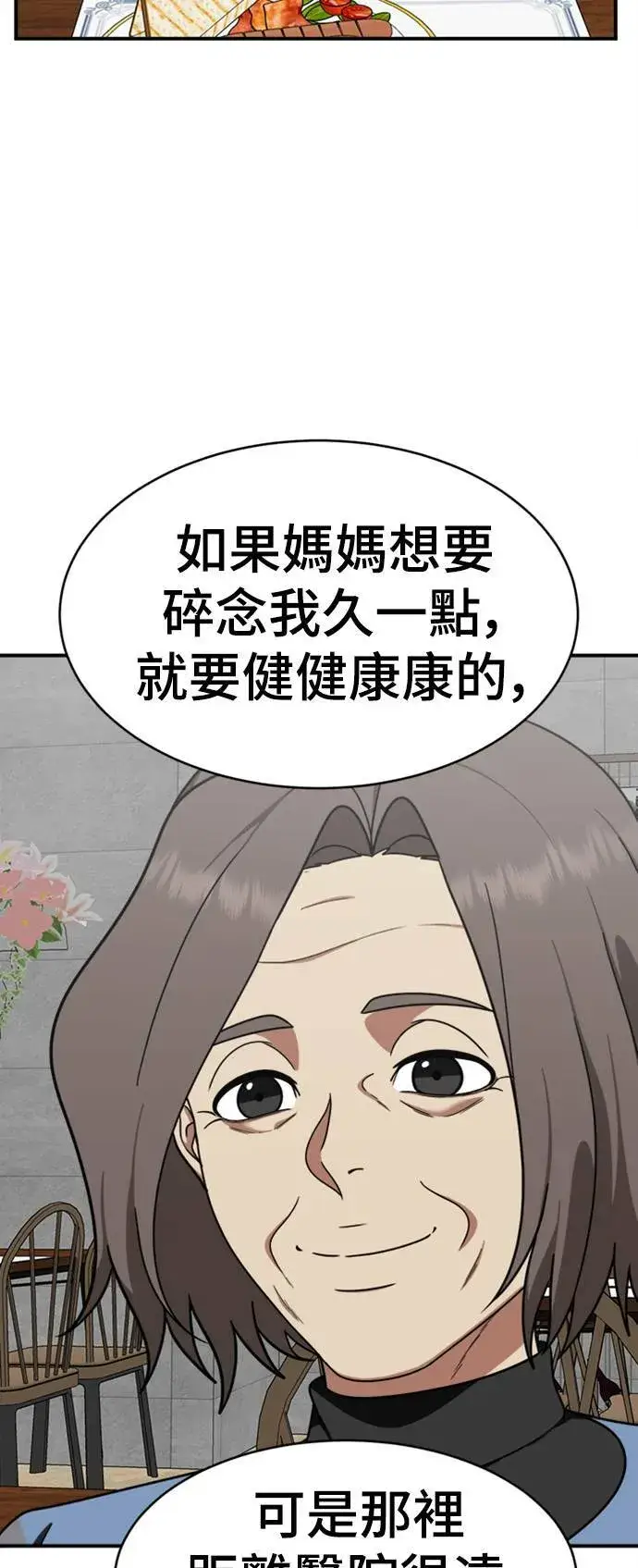 《盗脸人生》河娜永 12图87