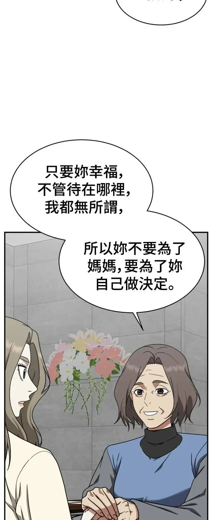 《盗脸人生》河娜永 12图89