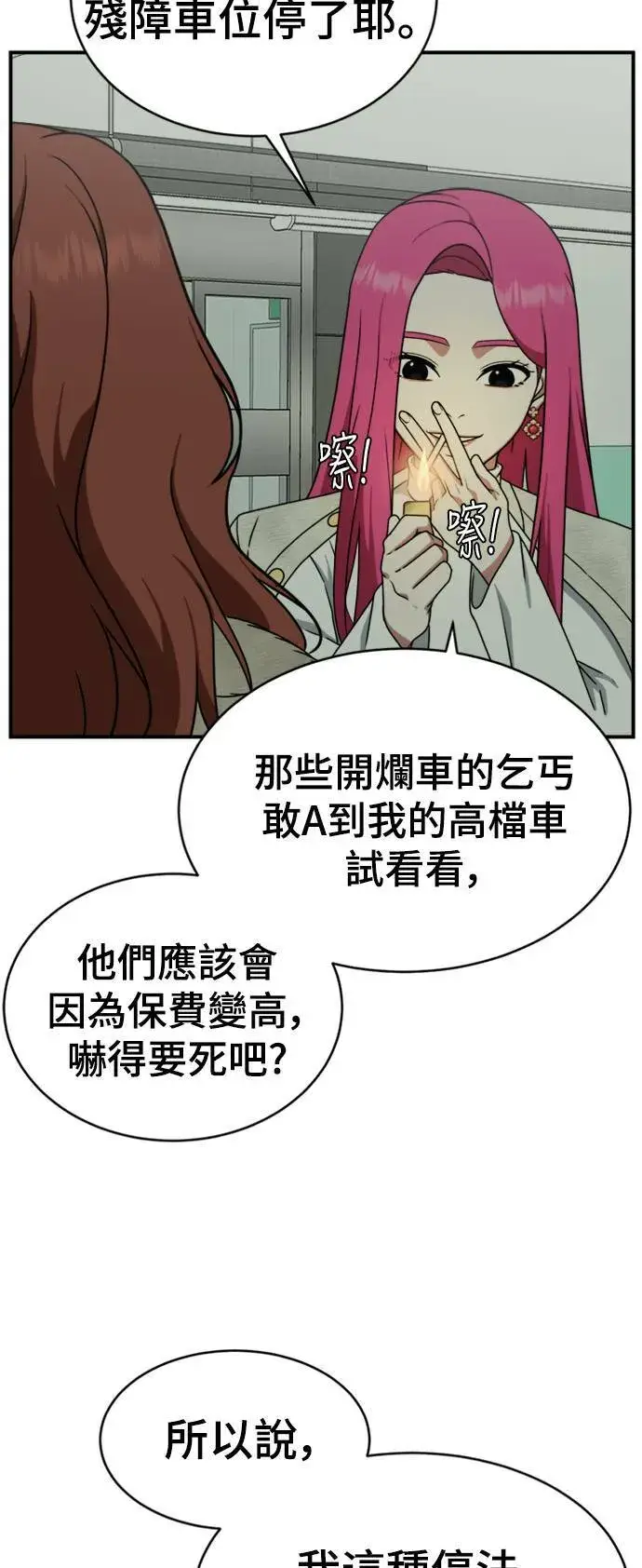 《盗脸人生》河娜永 12图9