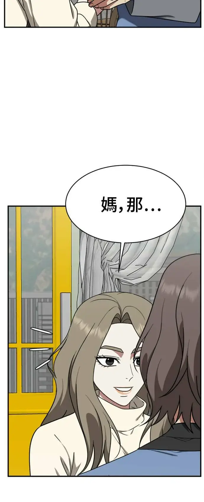 《盗脸人生》河娜永 12图90