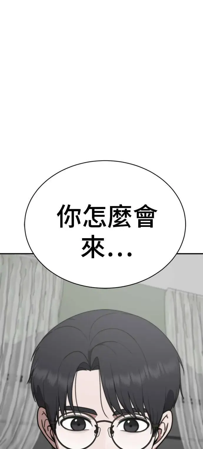 《盗脸人生》河娜永 12图94