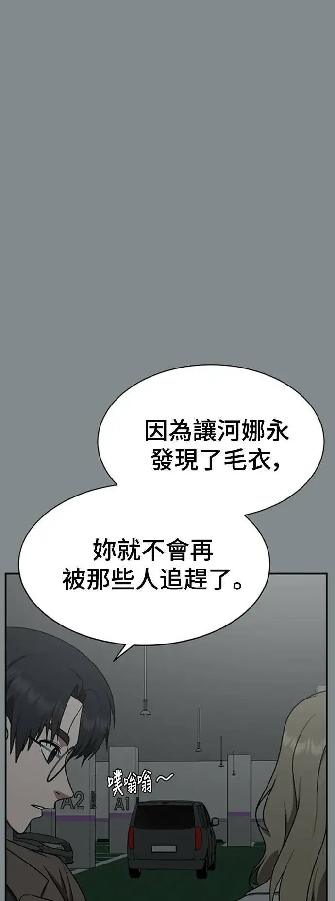 《盗脸人生》河娜永 12图96