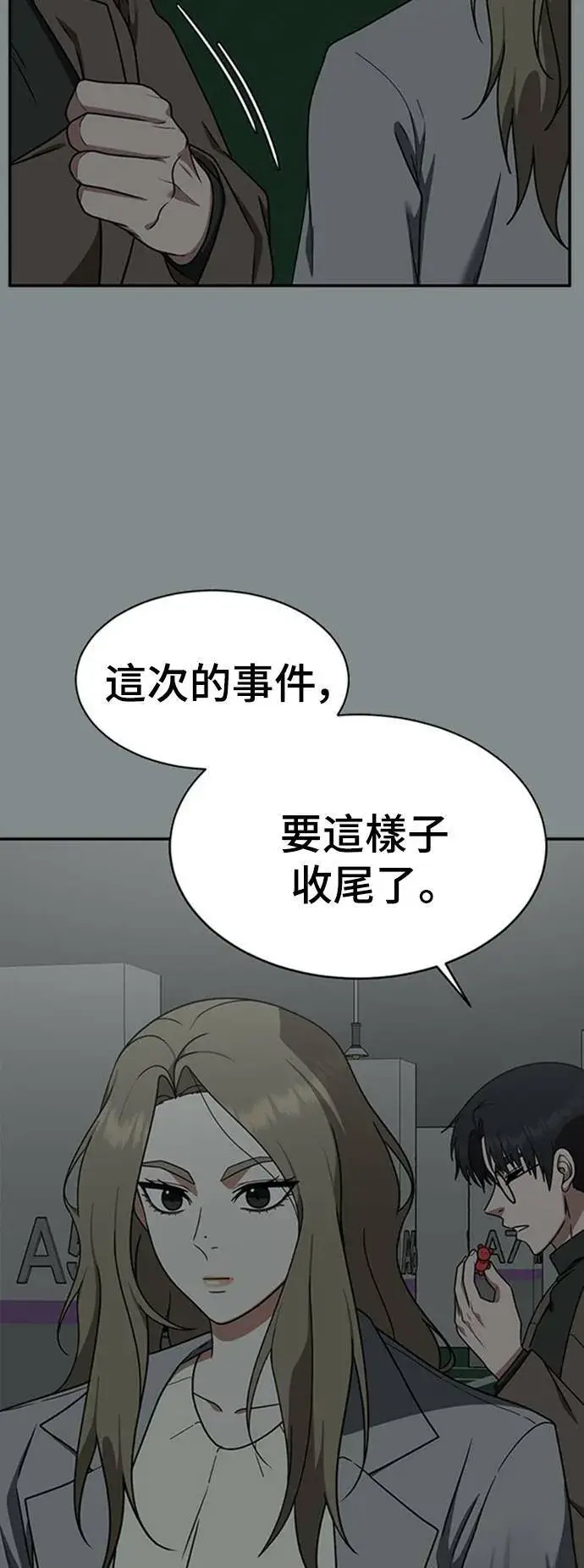 《盗脸人生》河娜永 12图97