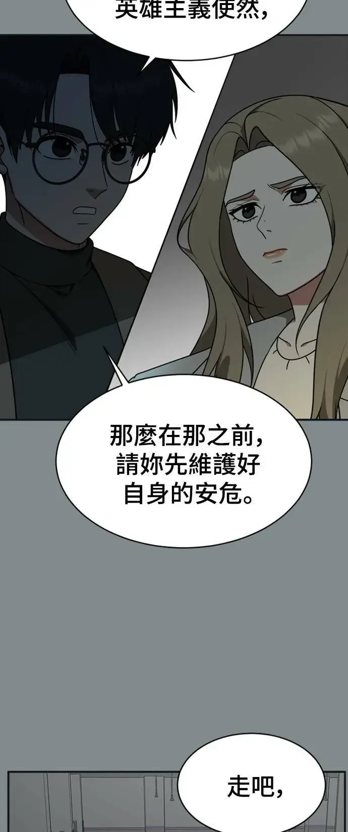 《盗脸人生》河娜永 13图10