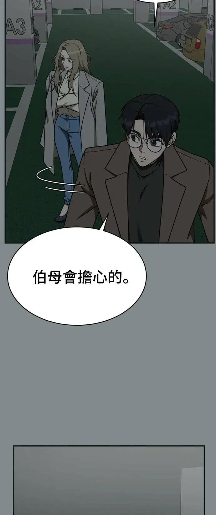 《盗脸人生》河娜永 13图11