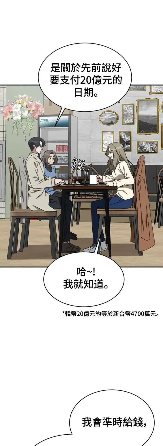 《盗脸人生》河娜永 13图17