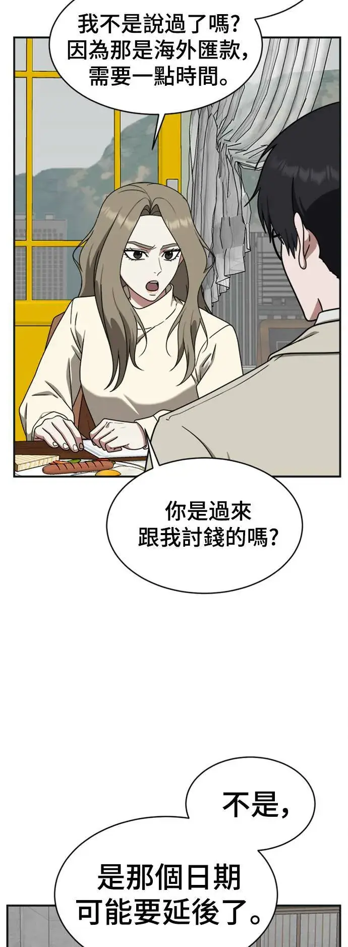《盗脸人生》河娜永 13图18