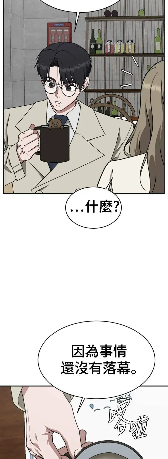 《盗脸人生》河娜永 13图19
