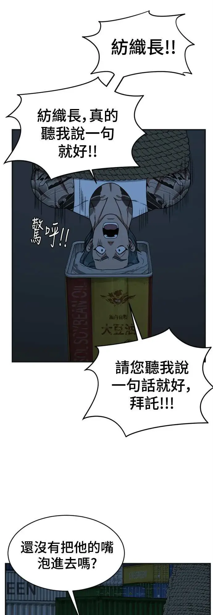 《盗脸人生》河娜永 13图25