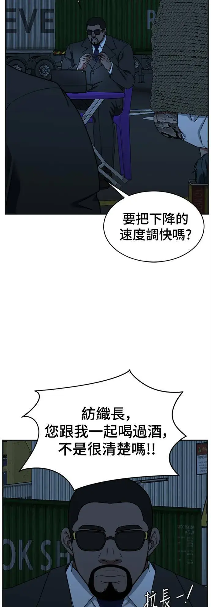 《盗脸人生》河娜永 13图26