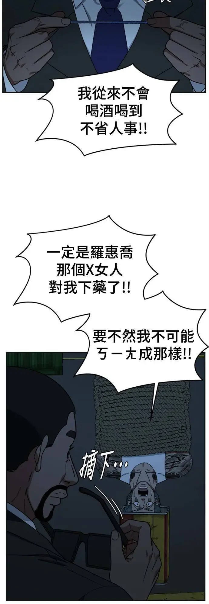 《盗脸人生》河娜永 13图27