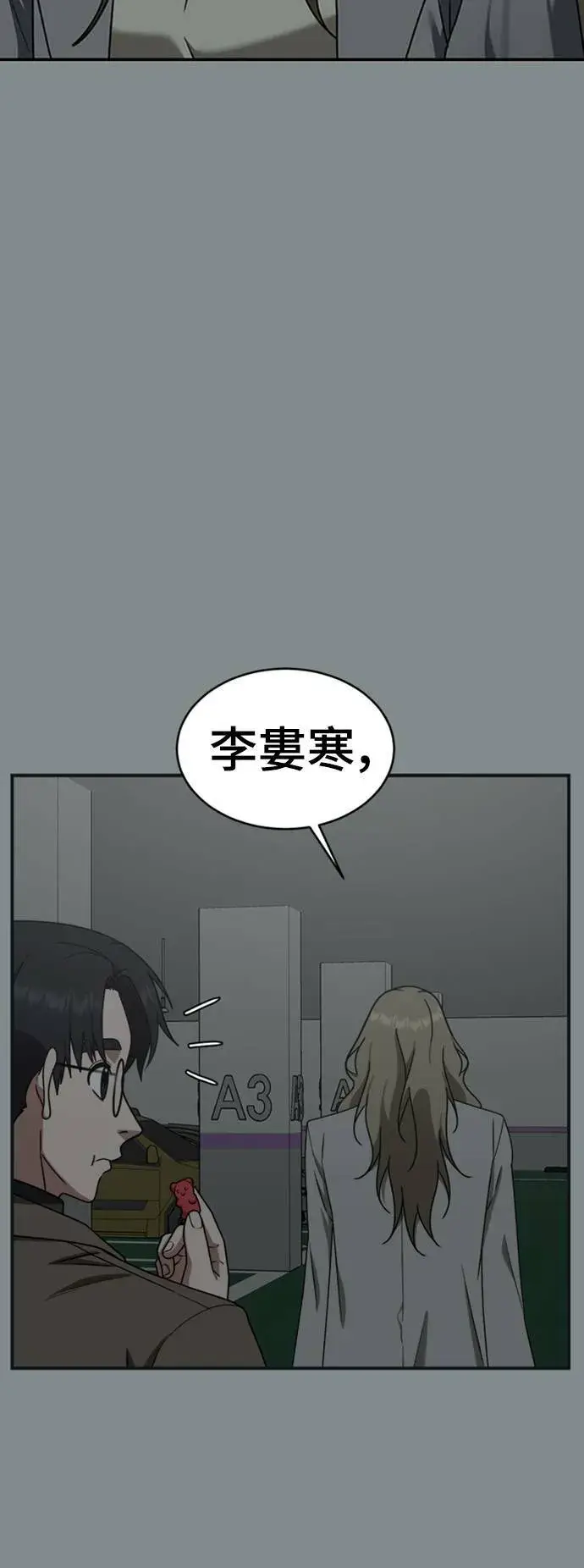 《盗脸人生》河娜永 13图3