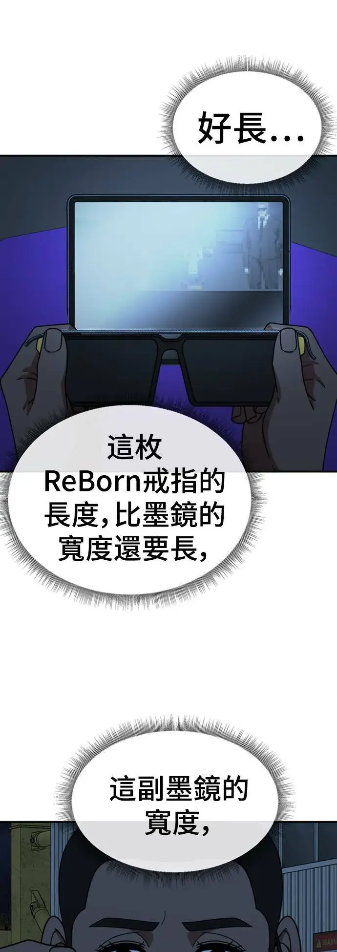 《盗脸人生》河娜永 13图30
