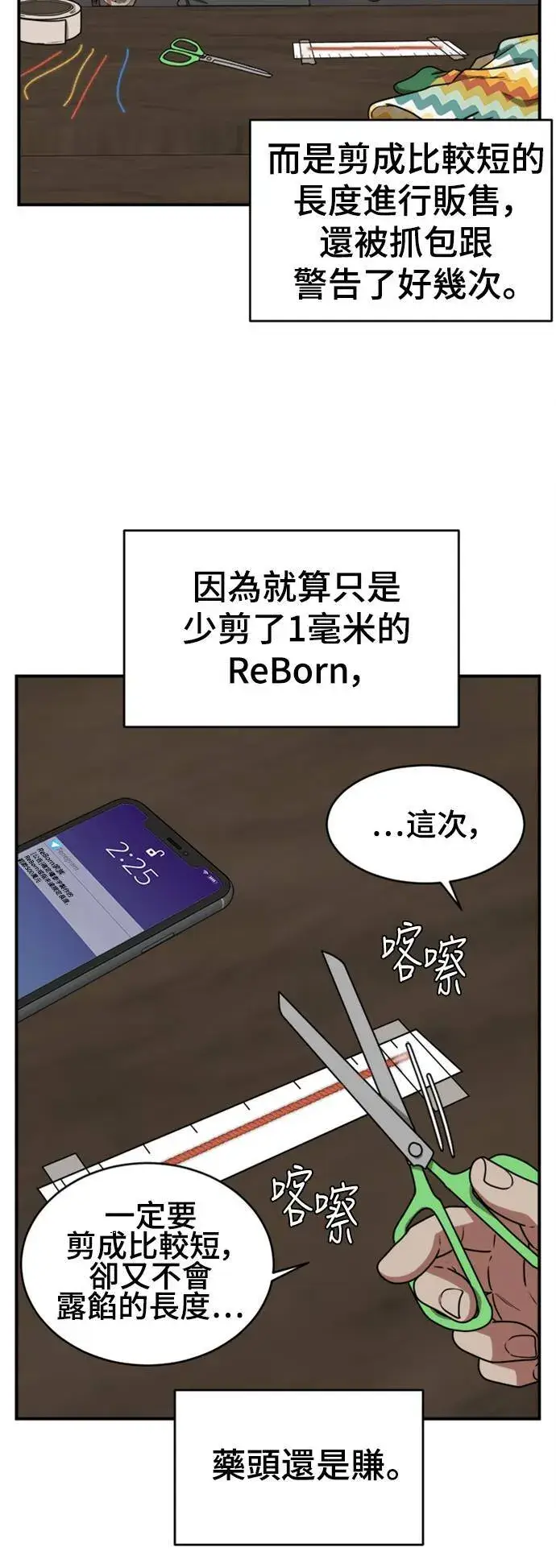 《盗脸人生》河娜永 13图32
