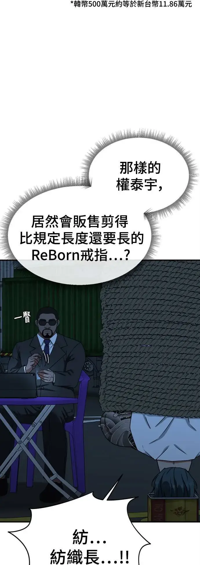 《盗脸人生》河娜永 13图33