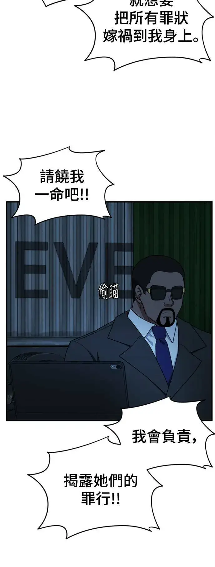 《盗脸人生》河娜永 13图37