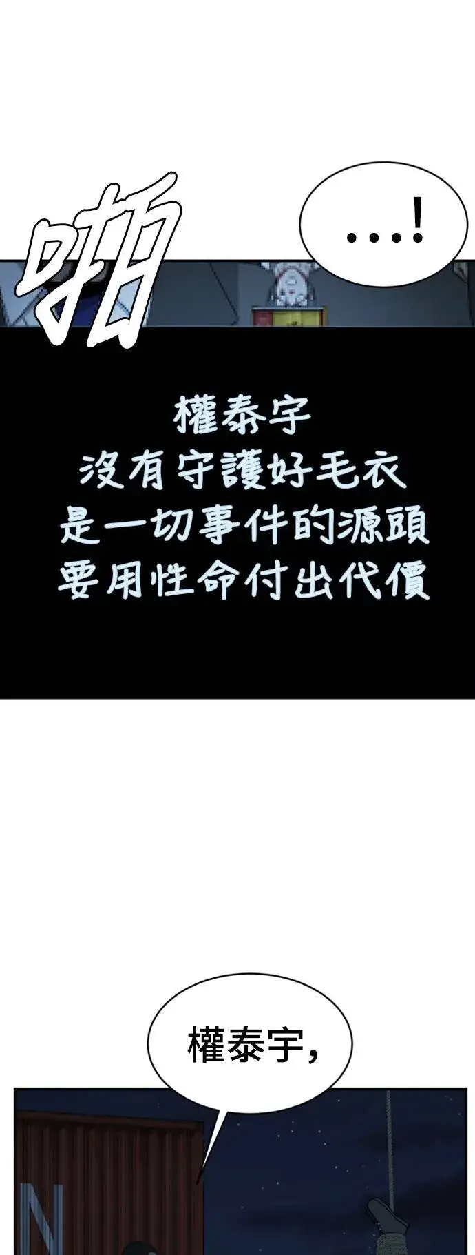 《盗脸人生》河娜永 13图39