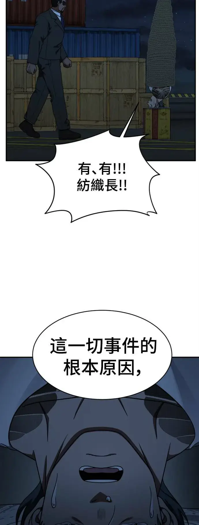 《盗脸人生》河娜永 13图40