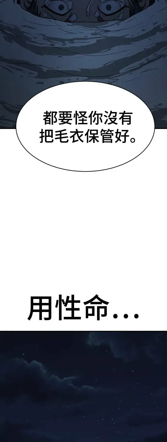 《盗脸人生》河娜永 13图41