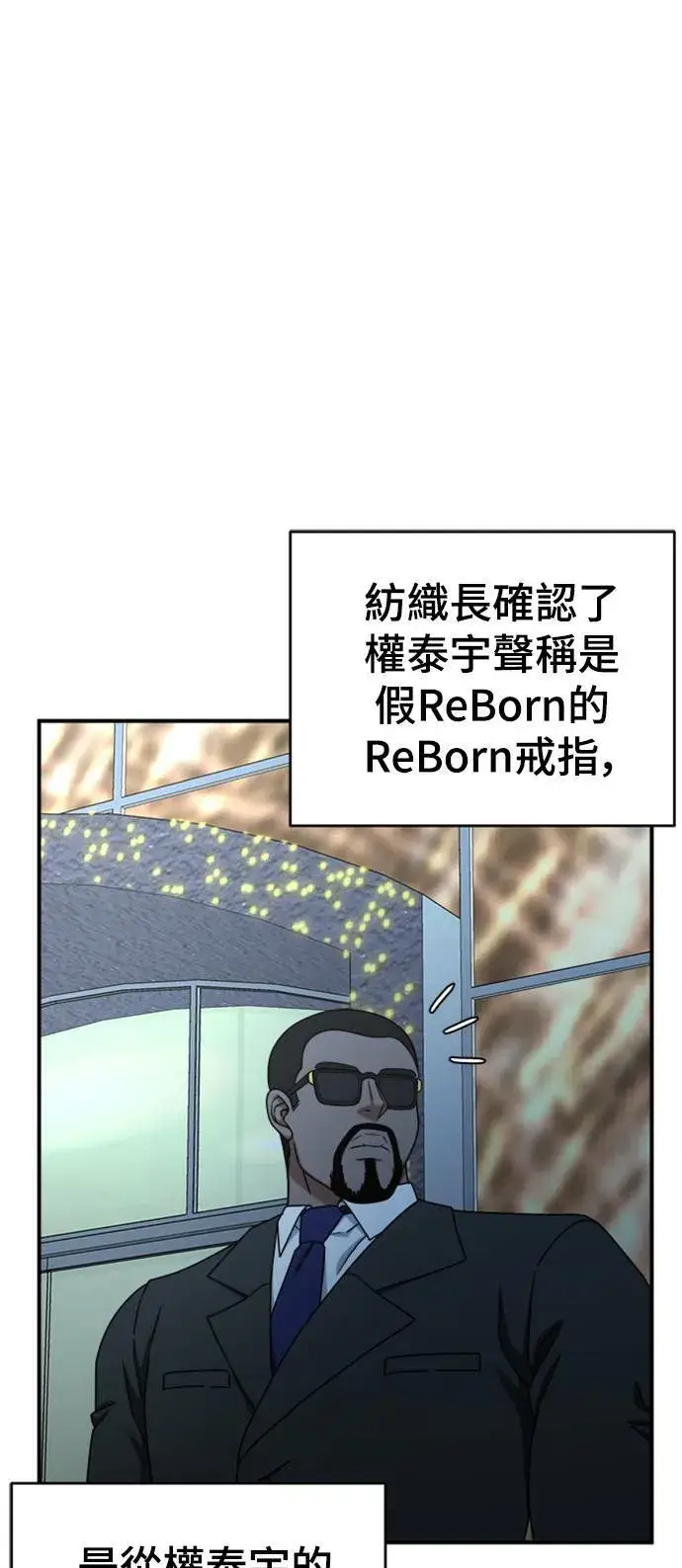 《盗脸人生》河娜永 13图44