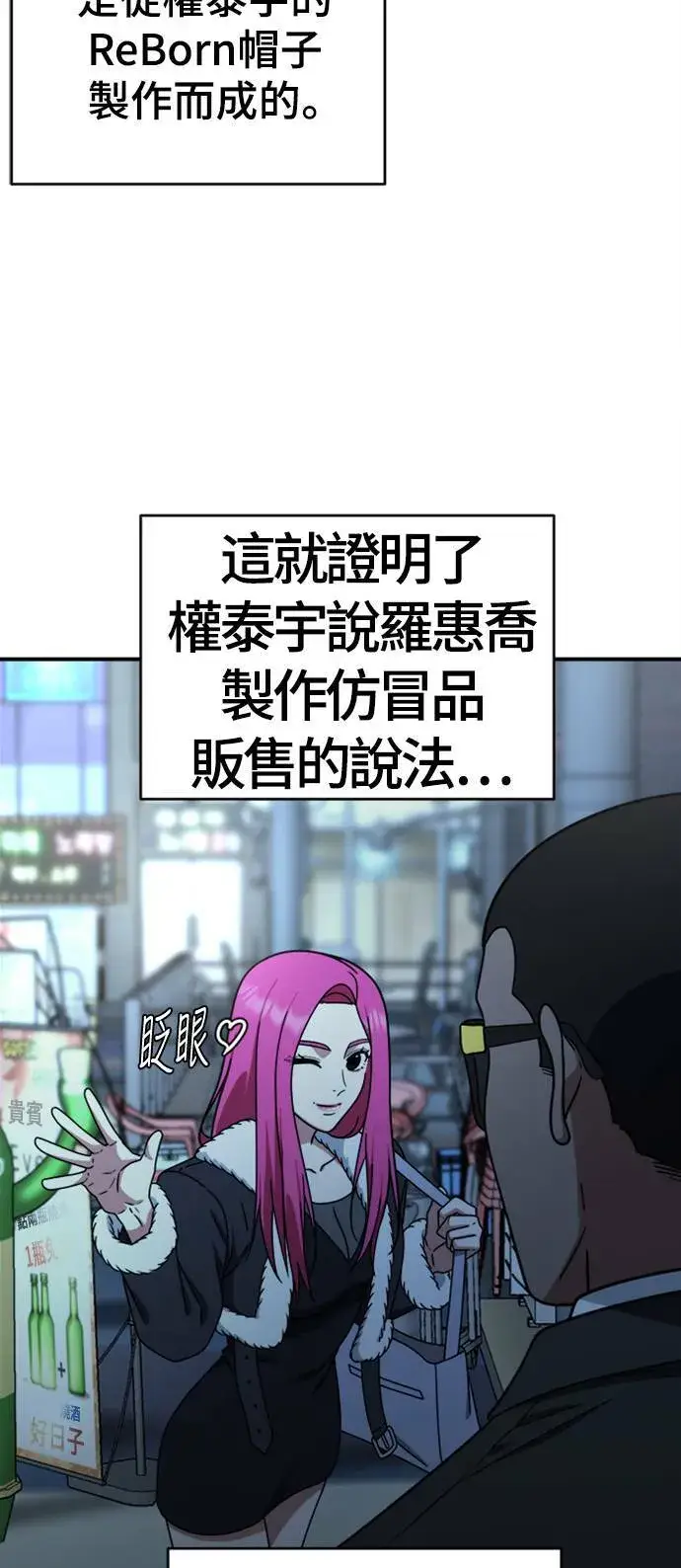 《盗脸人生》河娜永 13图45