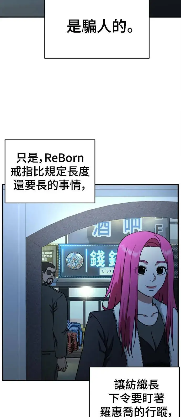 《盗脸人生》河娜永 13图46