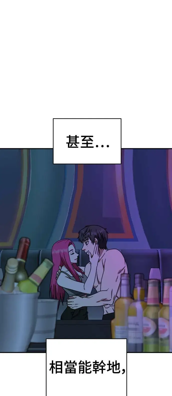 《盗脸人生》河娜永 13图48