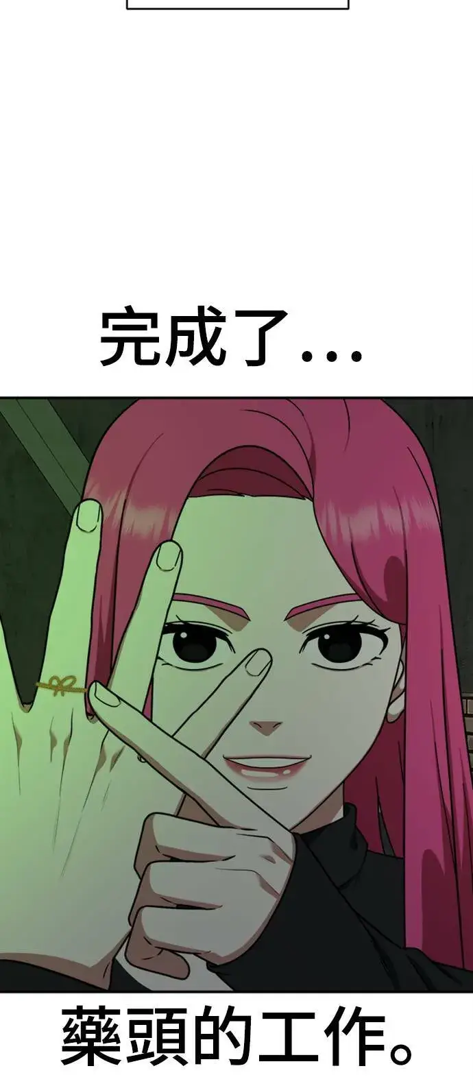 《盗脸人生》河娜永 13图49