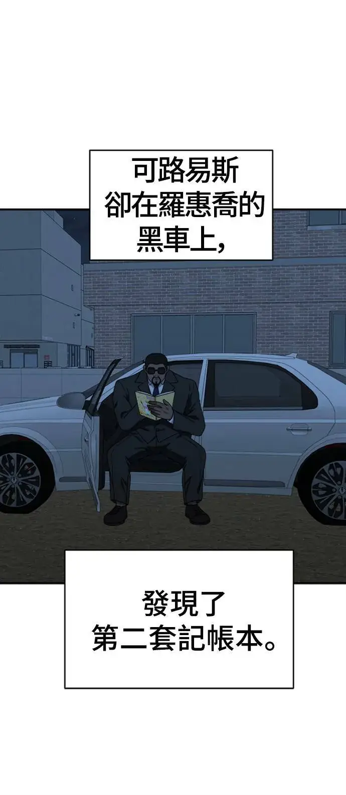 《盗脸人生》河娜永 13图51