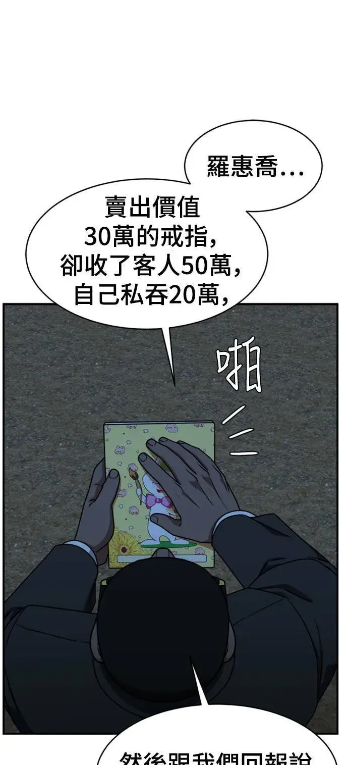 《盗脸人生》河娜永 13图52