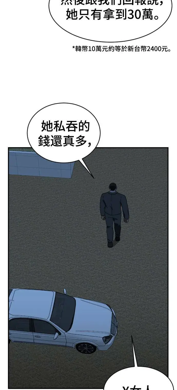 《盗脸人生》河娜永 13图53