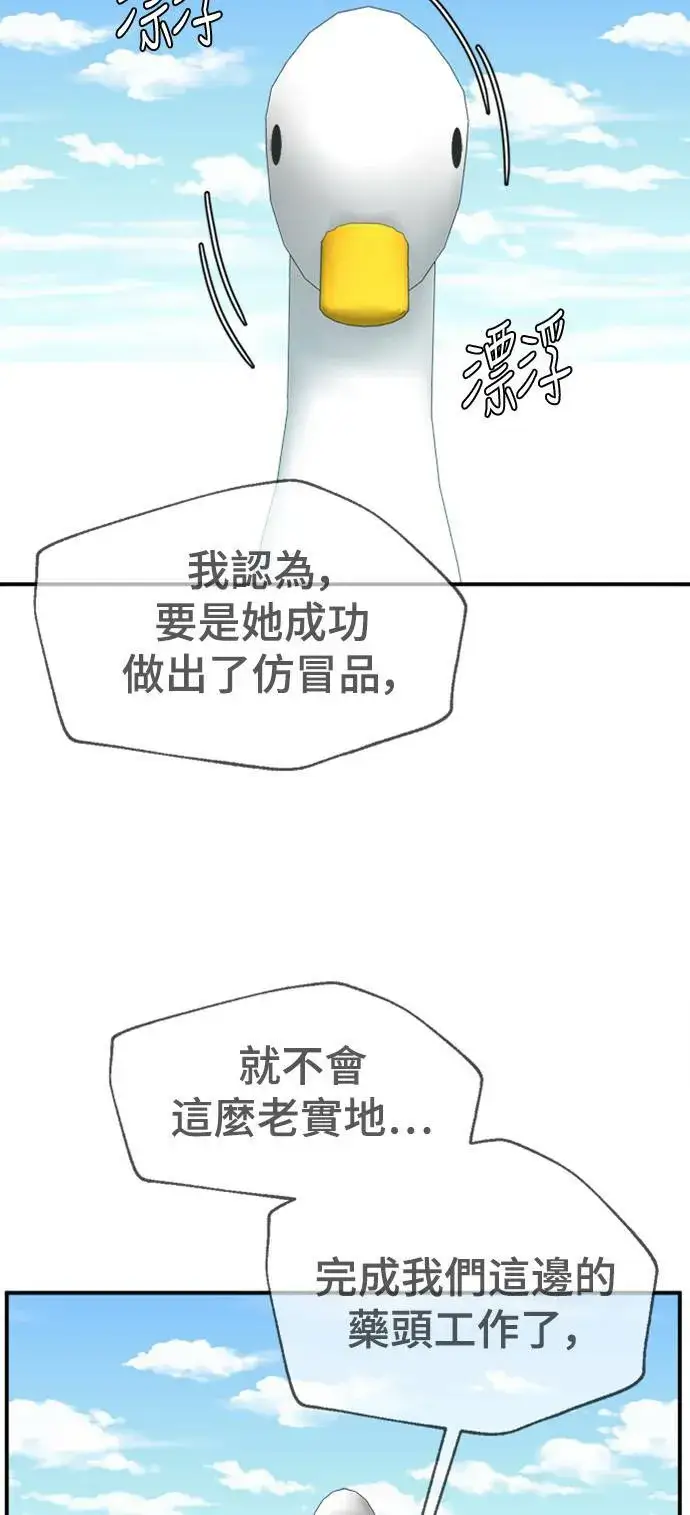 《盗脸人生》河娜永 13图56