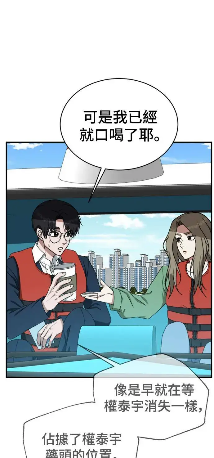 《盗脸人生》河娜永 13图60