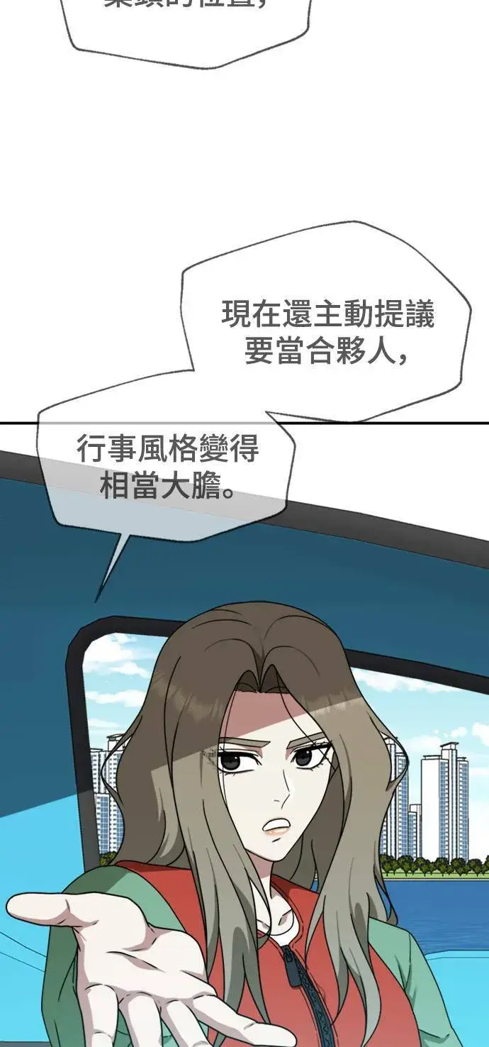 《盗脸人生》河娜永 13图61