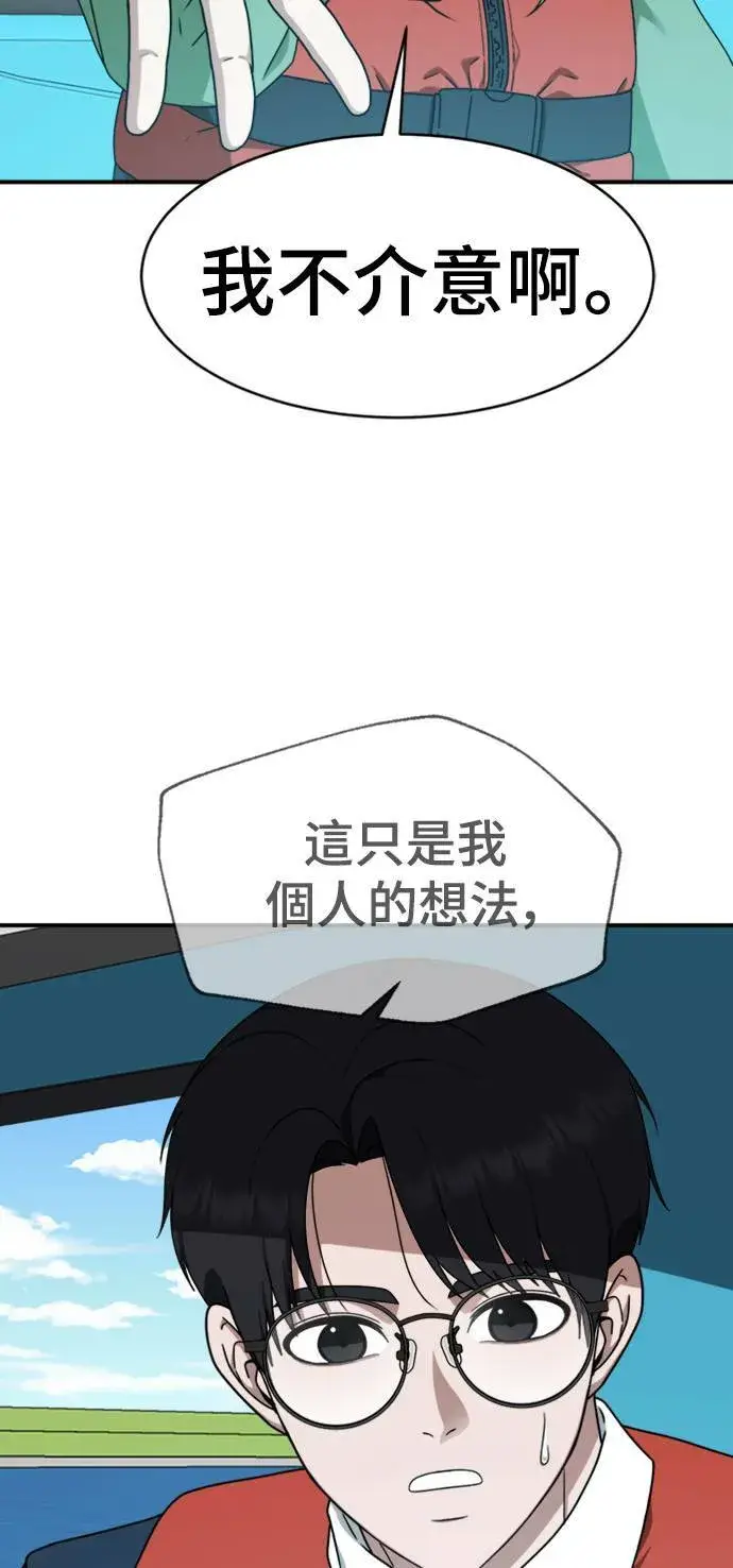《盗脸人生》河娜永 13图62