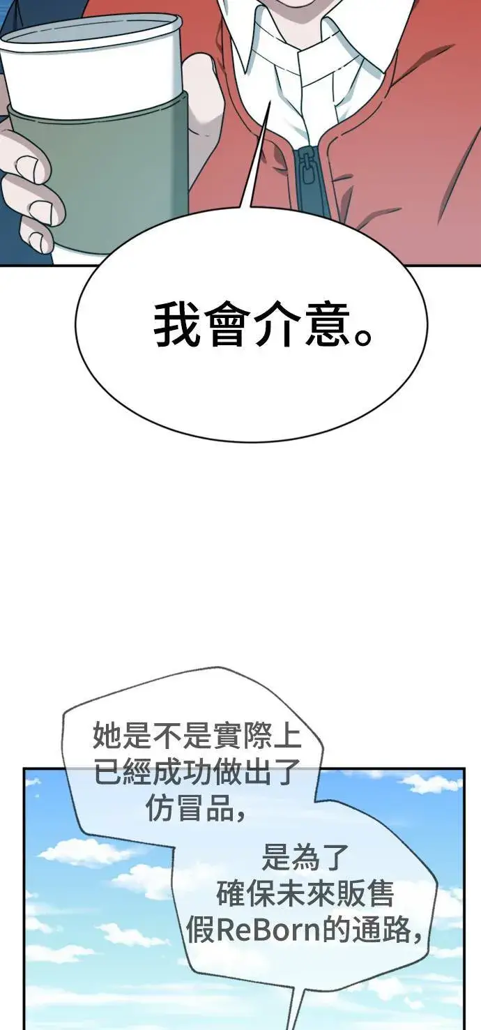 《盗脸人生》河娜永 13图63